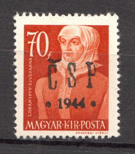 70 Filler, Khust Carpatho-Ukraine 1945 (Steiden #L23, Only 739 Issued, Signed, MNH)