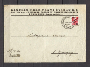 1945 Carpatho-Ukraine, CENSORED Cover from Perechin to Uzhgorod (Rare Carpatho-Ukraine Censor!)