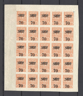 1920 70k Far East Republic Vladivostok on Kolchak stamps Sheet of 25 (CV $550, MNH)