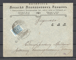 Mute Cancellation of Aleksandrovsk, Notary's Signature Envelope (Aleksandrovsk, Levin #512.05)