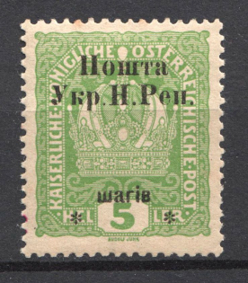 1919 Stanislav West Ukrainian Peoples Republic 5 Шагів (Signed)