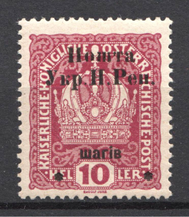 1919 Stanislav West Ukrainian Peoples Republic 10 Шагів (Signed)