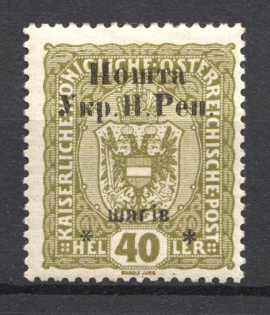 1919 Stanislav West Ukrainian Peoples Republic 40 Шагів (Signed)
