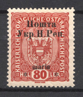 1919 Stanislav West Ukrainian Peoples Republic 80 Шагів (Signed)