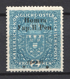 1919 Stanislav West Ukrainian Peoples Republic 2 Гривні