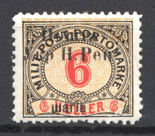 1919 Stanislav West Ukrainian Peoples Republic 6 Шагів (CV $625, Signed)