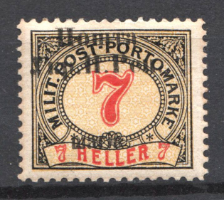 1919 Stanislav West Ukrainian Peoples Republic 7 Шагів (Signed)