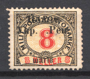 1919 Stanislav West Ukrainian Peoples Republic 8 Шагів (Signed)