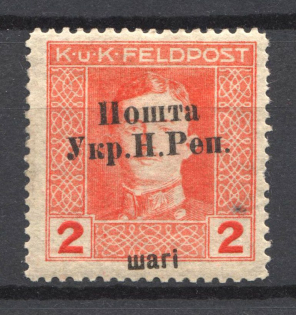 1919 Stanislav West Ukrainian Peoples Republic 2 Шагі (Rotated Overprint, CV $60, Signed)