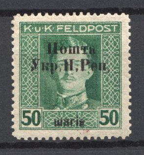 1919 Stanislav West Ukrainian Peoples Republic 50 Шагів (Signed)