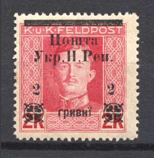 1919 Stanislav West Ukrainian Peoples Republic 2 Гривнї (Signed)