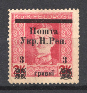 1919 Stanislav West Ukrainian Peoples Republic 2 Гривнї
