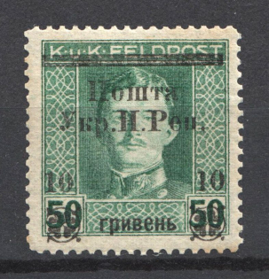 1919 Stanislav West Ukrainian Peoples Republic 10 Гривень (CV $40)