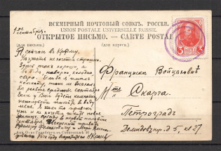 Mute Cancellation of Alushta with Filot Ink, Crimea (Alushta, Levin #512.01)
