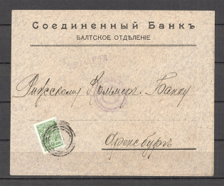 Mute Cancellation of Balta on the Bank's Corporate Envelope, Parcel Delivery (Balta, Levin #511.01)