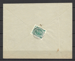 Mute Cancellation on a Registered Letter, Bolshoy tokmak of the Tauride Province (Bolshoi tokmak, Levin #511.01)