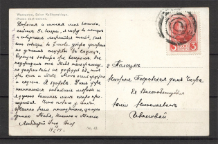 Mute Cancellation of Warsaw (04) Or Brest-Litovsk (01) (Levin #511)