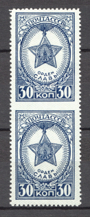 1945 USSR Awards of the USSR 30 Kop (Pair, Print Error, Missed Perforation, MNH)