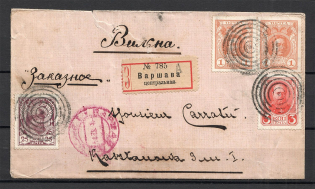 Mute Cancellation of Warsaw, Registered Letter (Warsaw, Levin #512.08 RLO)