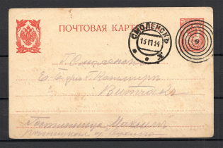 Mute Cancellation of Warsaw on a Postcard to Smolensk (Warsaw, Levin #512.08)