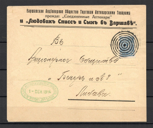 Mute Cancellation of Warsaw, Branded Envelope (Warsaw, Levin #512.08)