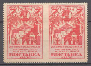1923 USSR Agricultural Exhibition in Moscow 7 Rub (Pair, Missed Perforation)
