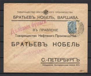 Mute Cancellation of Warsaw, Parcel with Business Papers, Branded Envelope (Warsaw, Levin #512.07)