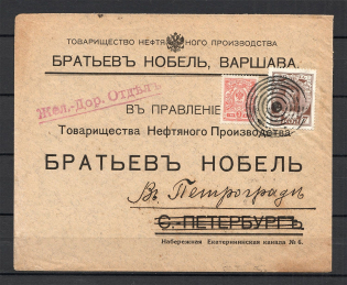Mute Cancellation of Warsaw, Simple Letter, Corporate Envelope, Oil, Railway (Warsaw, Levin #511.09)