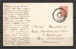 Mute Cancellation of Graevo, Postcard (Graevo, Levin #511.01)