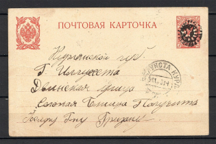 RARE Type of Mute Cancellation of Dolginovo, Postcard (Dolginovo #528, NEWLY Discovered Mute Postmark)