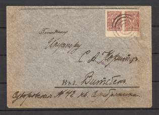 RARE Censorship of Internal Correspondence of Provisional Government Period, Mute Cancellation of Dinaburg (Dunaburg, Levin #511.01)