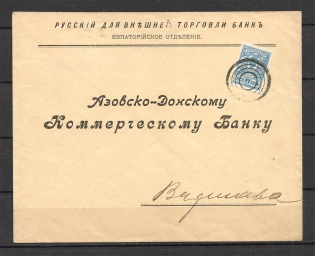 Mute Cancellation of Evpatoria, Corporate Envelope, Bank (Evpatoria, Levin #511.01)