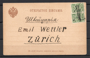 RARE Mute Cancellation of Eisk, Philatelist's Letter (Eisk, Levin #322.01)