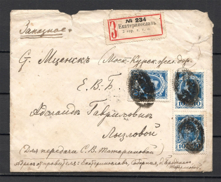 Mute Cancellation of Ekaterinoslav, Registered Letter From the City office (Ekaterinoslav, #538 RLO, Out Catalog)