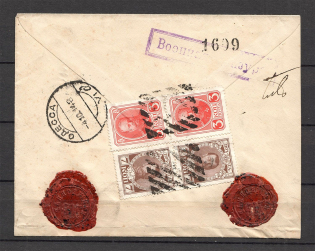 Mute Cancellation of Ekaterinoslav, Registered, Censorship of Internal Shipments (Ekaterinoslav, #553.07 Rw)