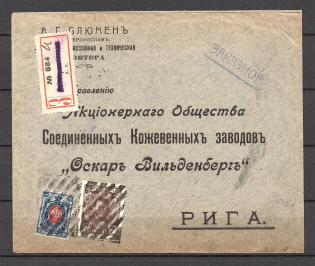 Mute Cancellation of Ekaterinoslav, Registered Letter (Ekaterinoslav, #553.05 Rlp)
