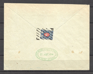 Mute Cancellation of Ekaterinoslav, Registered Letter, Corporate Envelope (#553.05)