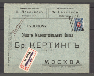 Mute Cancellation of Ekaterinoslav, Custom-made, Branded Envelope (#553.07)
