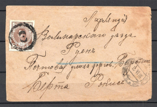 Mute Cancellation of Elisavetgrad (Elisavetgrad, Levin #512.05)