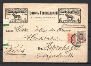 Mute Cancellation of Kamenka, International Letter, Censorship, Advertising Envelope (Kamenka, #512, NEWLY Discovered Mute Postmark)