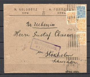 Mute Cancellation of with a Machine Postmark Kiev, Censorship, Branded Envelope (Kiev, Levin #312.01)