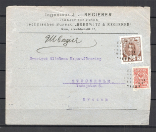 Mute Postmark of Kiev, International Letter, Censorship, Advertising Envelope (Kiev, Levin #524.10)