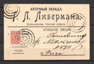 Mute Postmark of Belaya Tserkov, Corporate Form of the Postcard, Pharmacy (Belaya Tserkov, Levin #511.02)