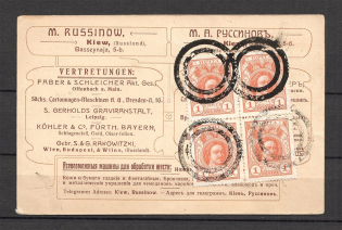 Mute Postmark of Kiev, Form of a Parcel as a Postcard (Kiev, Levin #511.06)