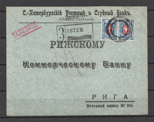 Mute Postmark of Kiev, Registered Letter, Corporate Envelope, Bank (Kiev, Levin #511.06)