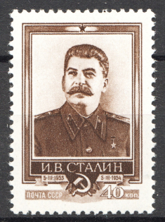 1954 USSR Stalin (Perf 12.5x12, Full Set, MNH)