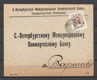 Mute Postmark of Kremenchug, Corporate Envelope (Kremenchug, Levin #551.01 RLC)