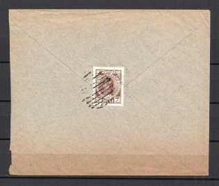 Mute Postmark of Krivoi Rog, Corporate Envelope (Krivoi Rog, Levin #523.03)
