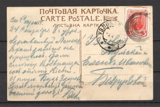 Mute Postmark of Lublin, Postcard (Lublin, Levin #511.08)