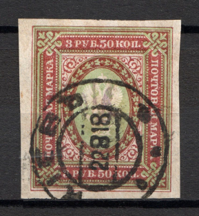 Kiev Type 1 - 3.50 Rub, Ukraine Tridents Cancellation KIEV (CV $80)